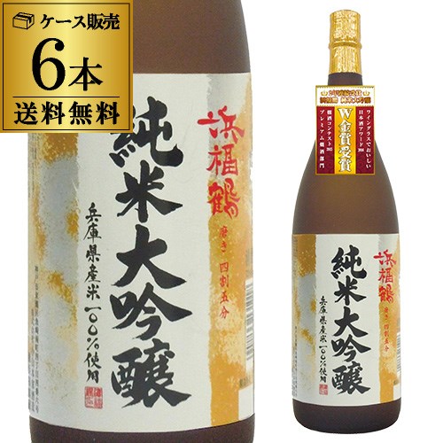 【20%OFF 12/7まで】浜福鶴 純米大吟醸 1800ml 6本セット  1.8L 埼玉県 小山本家酒造 日本酒 清酒 長S【送料無料】