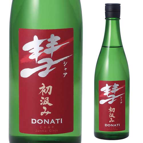 日本酒 彗（シャア）DONATI ドナティ 初汲み 純米吟醸 中口 あらばしり 限定 清酒 720ml 15度 長S【送料無料】
