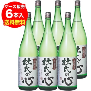【20%OFF 12/7まで】京姫 杜氏の心 大吟醸原酒1.8L×6本京都府：京姫酒造【6本販売】[1800ml] 一升瓶  長S【送料無料】