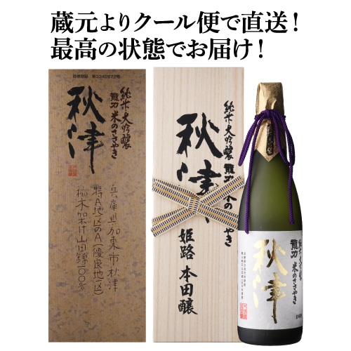 日本酒 龍力 米のささやき 上三草 純米大吟釀 木箱入 特A地区特上米契約栽培 山田錦 100％ 720ml 16度 兵庫 本田商店 蔵元直送  (産直)【送料無料】: お酒の専門店リカマンショップ｜ANA Mall｜マイルが貯まる・使えるショッピングモール