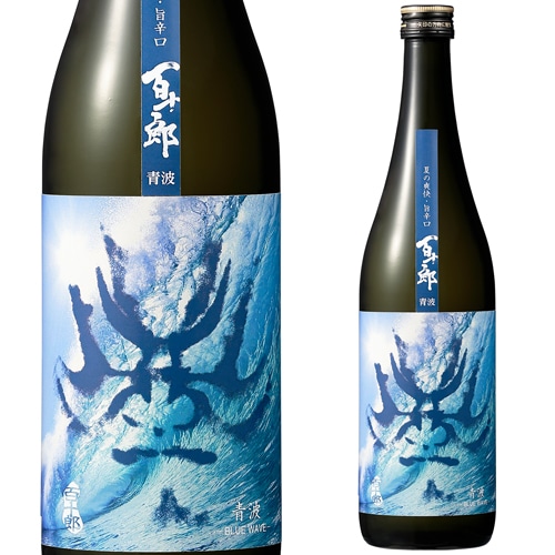【10%OFF 12/7まで】日本酒 百十郎 純米吟醸 青波 Blue Wave 720ml 15度 林本店 岐阜 辛口 淡麗 【送料無料】