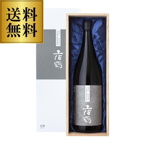 【20%OFF 12/7まで】日本酒 土佐鶴 別誂え 大吟醸無濾過原酒 18度 木箱付き 1.8L 1本 高知県 土佐鶴酒造 大吟醸 原酒 無濾過 辛口 贈答 ギフト 一升瓶 長S
