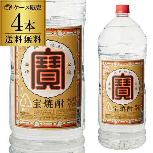 宝焼酎 25度 4L×4本 ケース販売 焼酎甲類 宝酒造 RSL 【送料無料】