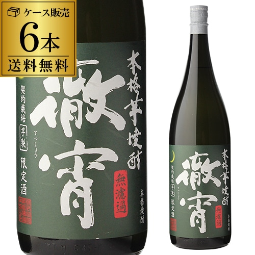 10%OFF！30日まで】焼酎 芋焼酎 徹宵(てっしょう) NYボトル 無濾過 25度 720ml 【送料無料】: お酒の専門店リカマンショップ｜ANA  Mall｜マイルが貯まる・使えるショッピングモール