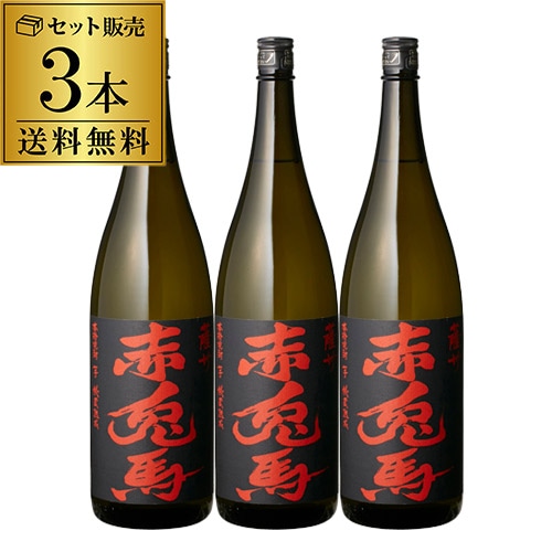 【10%OFF 12/7まで】焼酎 芋焼酎 赤兎馬 25度 1800ml×3本 鹿児島県 薩州濱田屋伝兵衛 【送料無料】