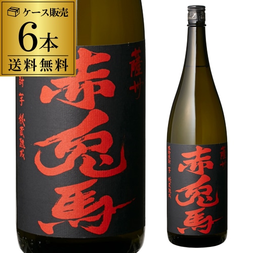 【10%OFF 12/7まで】焼酎 芋焼酎 赤兎馬 25度 1800ml×6本 鹿児島県 薩州濱田屋伝兵衛 【送料無料】