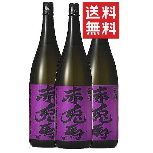 【10%OFF 12/7まで】焼酎 芋焼酎 紫の赤兎馬 25度 1800ml×3本 鹿児島県 薩州濱田屋伝兵衛 【送料無料】