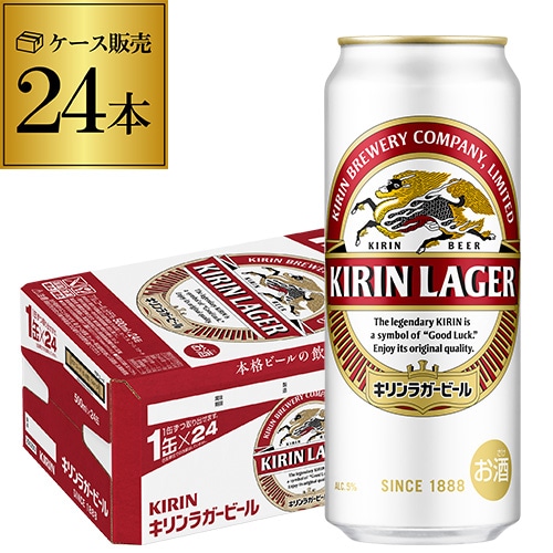 ビール キリン ラガー 500ml 缶×24本 ビール 国産 キリン 缶ビール 長S【送料無料】
