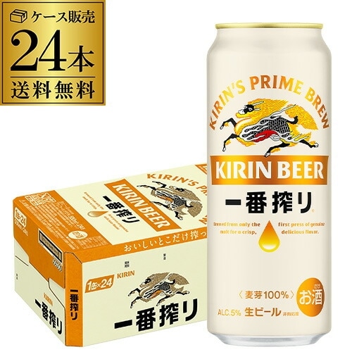 ビール キリン 一番搾り生500ml×24缶【送料無料】