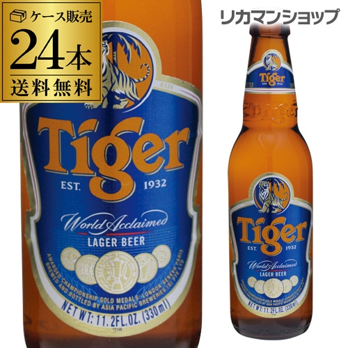 ビール タイガー ゴールド メダル 330ml 瓶×24本 アジア 輸入ビール 海外ビール シンガポール【送料無料】