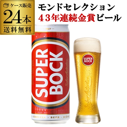ビール スーパーボック 330ml缶×24本 ケース 長S 予約 2026/6/11以降発送予定【送料無料】 父の日