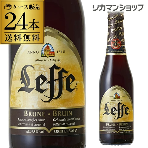 ビール レフ・ブラウン 330ml瓶×24本 ケース 輸入ビール ベルギービール アビイビール 長S【送料無料】