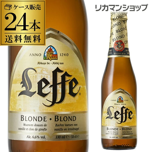 ビール レフ・ブロンド 330ml瓶×24本 ケース 輸入ビール ベルギービール アビイビール 長S【送料無料】