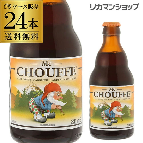 ビール マック・シュフ 330ml瓶 ×24本 ケース(24本入) ベルギー 輸入ビール 海外ビール マックシュフ 長S【送料無料】