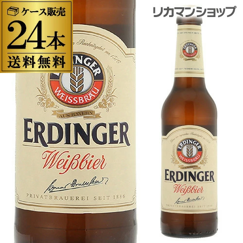 ビール エルディンガー ヴァイスビア ヘフェ 330ml×24本 ケース ドイツ 輸入ビール 海外ビール 長S【送料無料】
