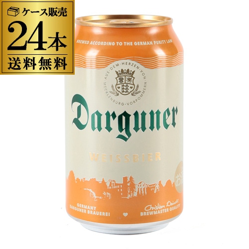 ビール ダルグナー ヴァイツェン 330ml缶×24本 缶 輸入ビール 海外ビール ドイツ【送料無料】