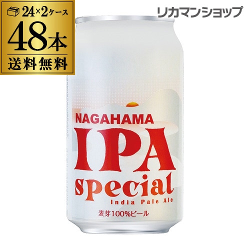 ファッションなデザイン シルクエール24本 JAPAN ALE 24本 合計48本