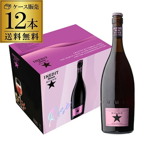 【54%OFF 12/7まで】ビール 高級ビール イネディット ロゼ 750ml×12本 瓶 輸入ビール 海外ビール 長S【送料無料】
