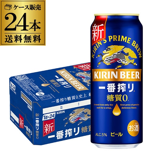 ビール キリン 一番搾り 糖質ゼロ 500ml缶×24本  国産 1ケース販売 【送料無料】