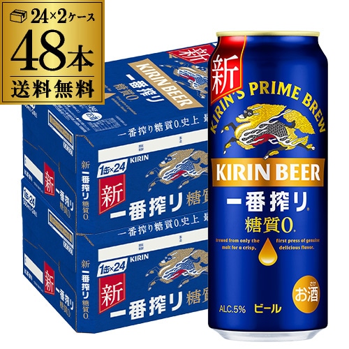 ビール キリン 一番搾り 糖質ゼロ 500ml缶×48本  国産 2ケース販売  長S 【送料無料】