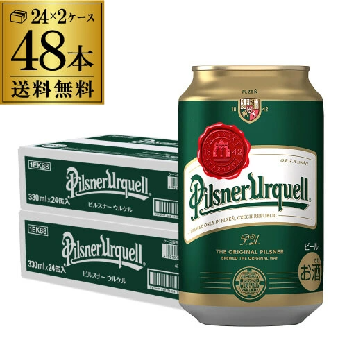 ビール アサヒ ピルスナーウルケル 330ml缶×48本 (2ケース) チェコ 輸入ビール 海外ビール 長S【送料無料】