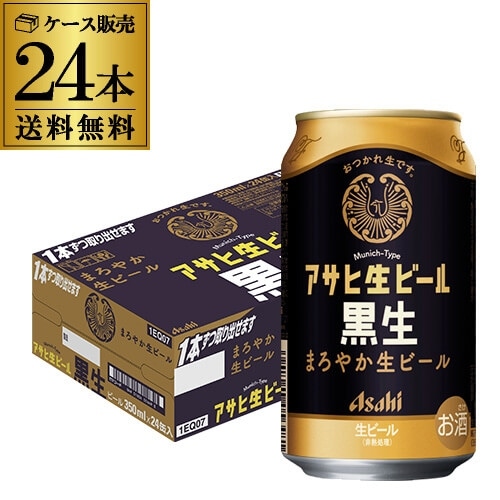 ビール アサヒ 生ビール 黒生 350ml×24本 1ケース 国産 黒ビール 辛口 アサヒ 復活 マルエフ【送料無料】