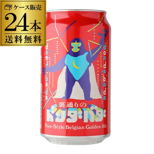 ビール 裏通りのドンダバダ 350ml×24本 (1ケース) 地ビール クラフトビール よなよな 長S【送料無料】