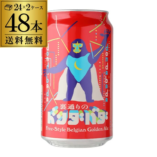 ビール 裏通りのドンダバダ 350ml×48本 (2ケース) 地ビール クラフトビール よなよな 長S【送料無料】
