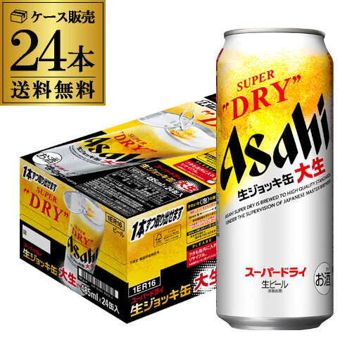 ビール ビール アサヒ スーパードライ 生ジョッキ 大生 485ml×24本 長S 【送料無料】