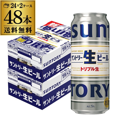 ビール サントリー 生 ビール 500ml×48本 2ケース(48缶) 国産 長S 【送料無料】