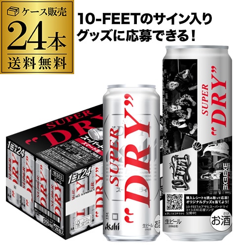 ビール アサヒ スーパードライ 350ml×48缶 2ケース(48本) 国産 YF 【送料無料】: お酒の専門店リカマンショップ｜ANA  Mall｜マイルが貯まる・使えるショッピングモール