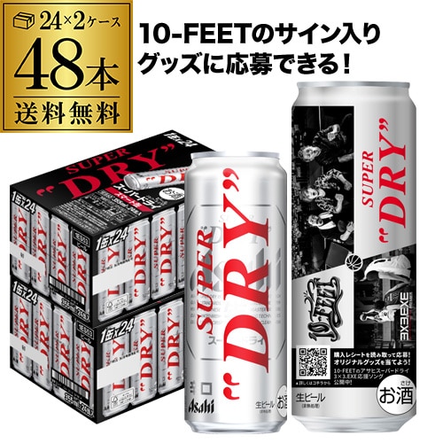 ビール アサヒ スーパードライ 350ml×48缶 2ケース(48本) 国産 YF 【送料無料】: お酒の専門店リカマンショップ｜ANA  Mall｜マイルが貯まる・使えるショッピングモール