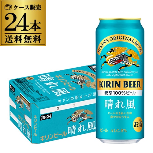 ビール キリン 一番搾り 350ml 缶×24本 1ケース(24本) ビール 国産 