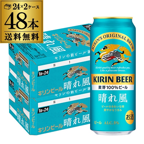 ビール キリン 一番搾り 350ml 缶×48本 2ケース(48本) ビール 国産 