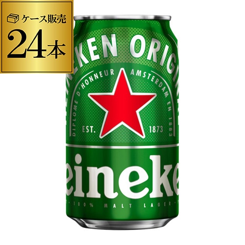 ビール ハイネケン 350ml缶×24本 AIB【送料無料】