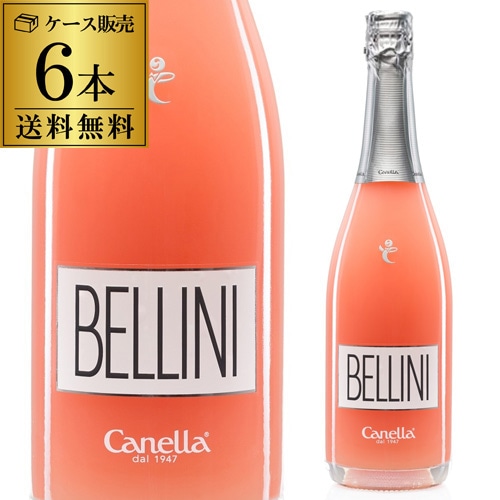 スパークリング カネッラ ベリーニ フルーツ スパークリングワイン ワインセット 750ml 6本 浜運【送料無料】