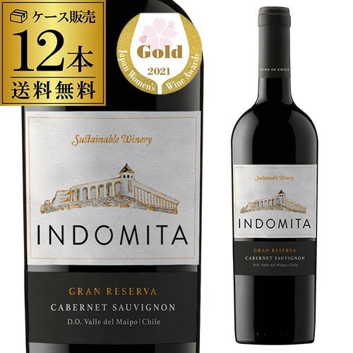 インドミタ グラン レセルバ カベルネ ソーヴィニヨン ケース (12本入) 長S 赤ワイン【送料無料】