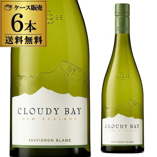 クラウディ ベイ ソーヴィニヨン ブラン 750ml 6本入 クラウディーベイ ニュージーランド マールボロ 白 辛口 ケース 浜運【送料無料】