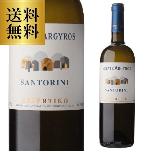 白ワイン サントリーニ アシルティコ [2022] エステート アルギロス 750ml ギリシャ 浜運A 【送料無料】