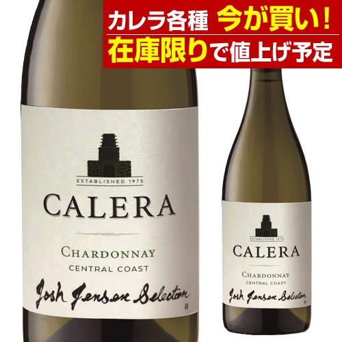 カレラ ジョシュ ジェンセン セレクション シャルドネ 2022 12本セット 750ml 12本入 アメリカ カリフォルニア 白ワイン 辛口 ケース 長S【送料無料】
