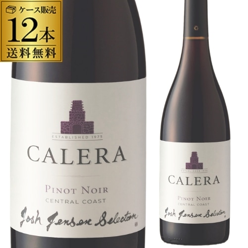 カレラ ジョシュ ジェンセン セレクション ピノ ノワール 2021 or 2022 12本セット 750ml 12本入 アメリカ カリフォルニア 赤ワイン 辛口 ケース 浜運A【送料無料】