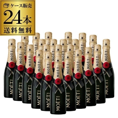モエ エ シャンドン キャール 24本 200ml 24本入 シャンパン シャンパーニュ MHD Moet et Chandon ナイト ホスト キャバクラ まとめ買い ワインセット 長S【送料無料】