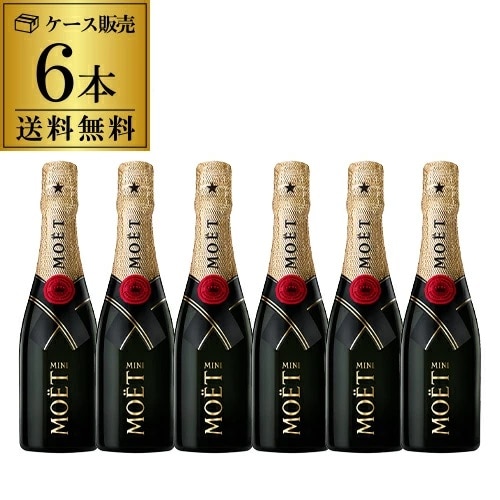 モエ エ シャンドン キャール 6本 200ml 6本入 シャンパン シャンパーニュ MHD Moet et Chandon ドンペリ ナイト ホスト キャバクラ まとめ買い ワインセット 長S【送料無料】