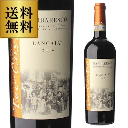 バルバレスコ ランカイア DOCG テオ コスタ 2019 750ml イタリア ピエモンテ 赤ワイン 浜運【送料無料】
