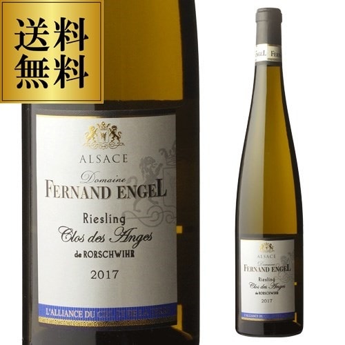 白ワイン リースリング クロ デ アンジュ デ ローシュヴィル フェルナン エンジェル 2018 or 2023 750ml フランス アルザス 浜運 ビオ BIO 【送料無料】