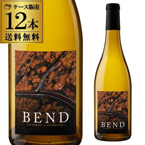 白ワイン ベンド シャルドネ カリフォルニア 750ml 12本入 アメリカ 辛口 ケース 浜運【送料無料】