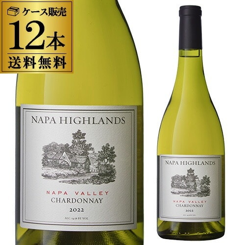 ナパハイランズ シャルドネ ナパヴァレー 2022 750ml 12本入 アメリカ カリフォルニア ナパ 辛口 ギフト ケース 浜運【送料無料】