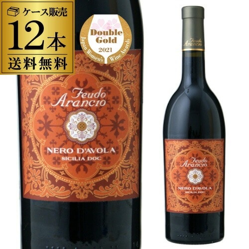フェウド アランチョ ネロ ダーヴォラ 750ml×12本 イタリア シチリア シチーリア やや辛口 ミディアムボディ 赤 ワイン ギフト プレゼント ケース 12本 長S【送料無料】