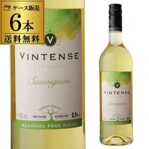 ヴィンテンス ソーヴィニヨン ブラン 750ml アルコールフリー 白 ノンアルコールワイン 長S