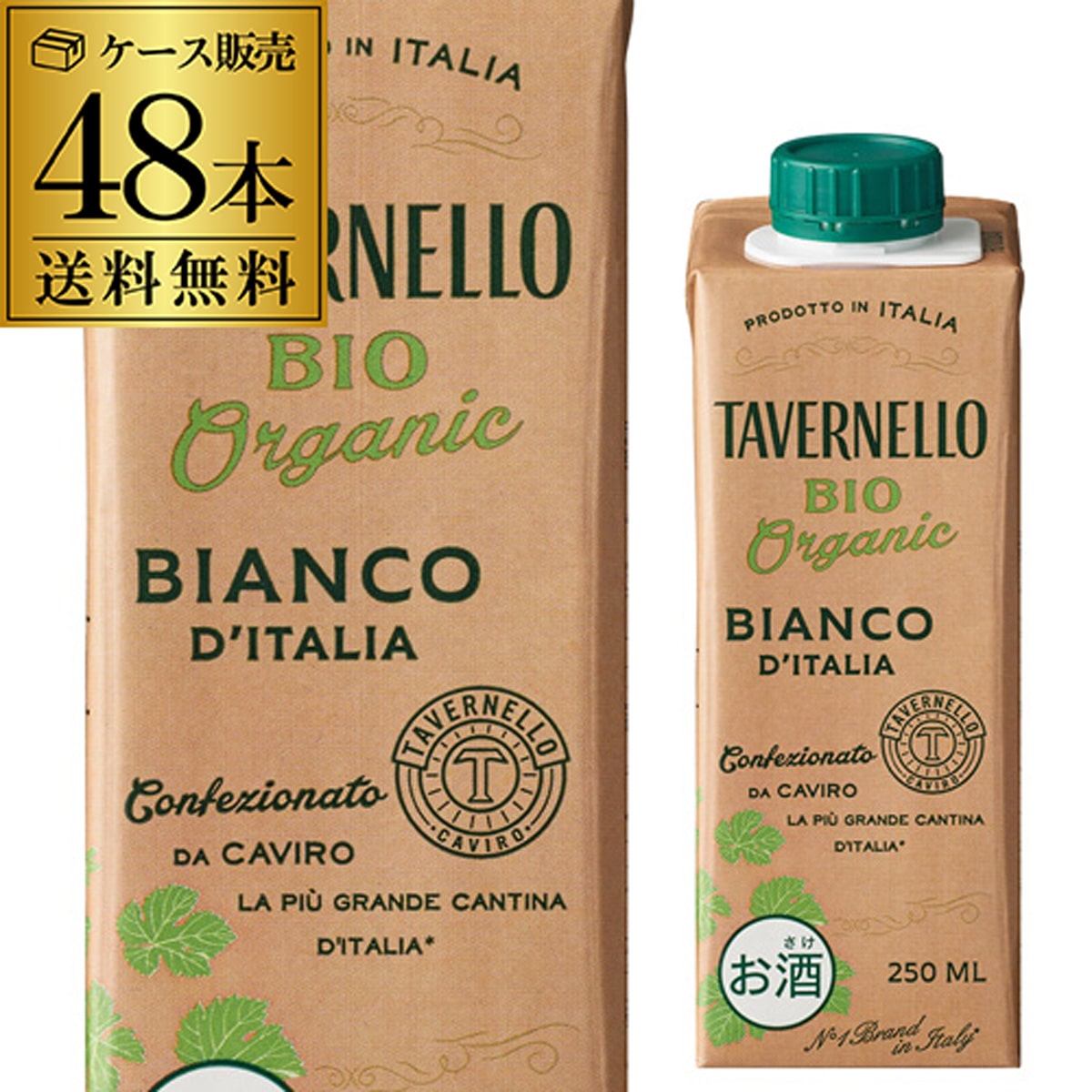 白ワイン 1本あたり298円(税込) タヴェルネッロ BIO ピッコロ ビアンコ 250ml テトラパック 48本入りケース 長S  【送料無料】
